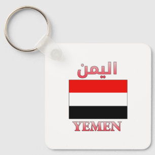 Yemen Flag اليمن Arabic & English WordArt Cool Key Ring