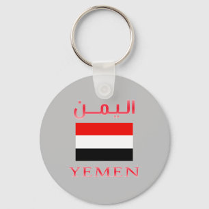 Yemen Flag اليمن Arabic & English WordArt Cool Key Ring