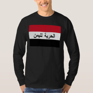 Yemen Shirt - الحرية لليمن