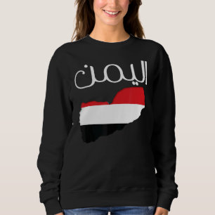 Yemen Yemen Flag Arabic Calligraphy Yemeni Sweatshirt