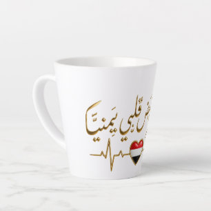 Yemeni Heartbeat & Arabic Calligraphy Coffee Mug