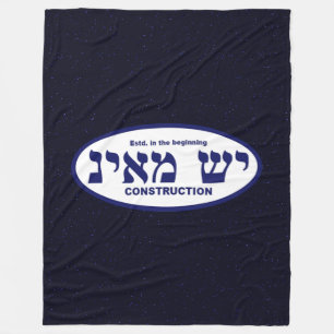 Yesh M'ayn (Ex Nihilo) Construction Company Fleece Blanket