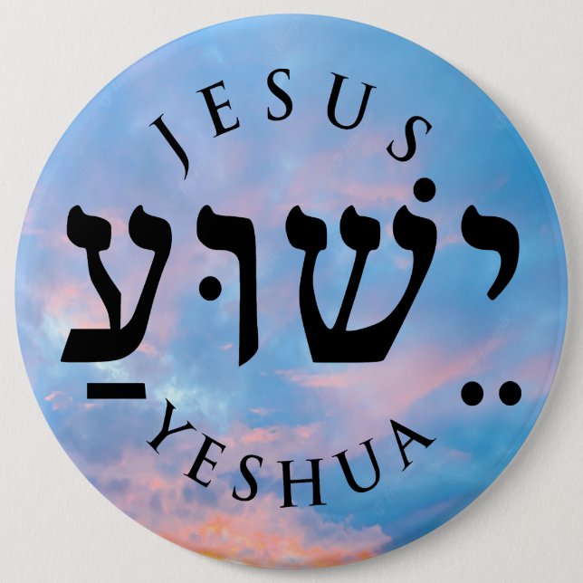 Yeshua  6 cm round badge (Front)
