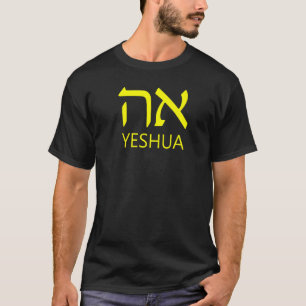 YESHUA Aleph Tav Hebrew   T-Shirt