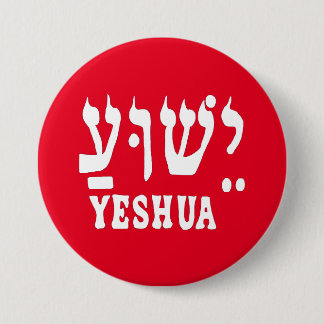 YESHUA Button