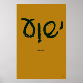 Yeshua (Hebrew name of Jesus) Poster