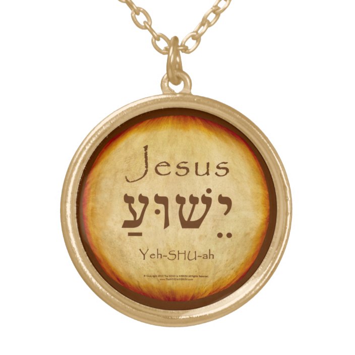 YESHUA Hebrew Necklace | Zazzle.co.uk