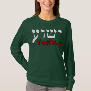 Yeshua Hebrew T-Shirt