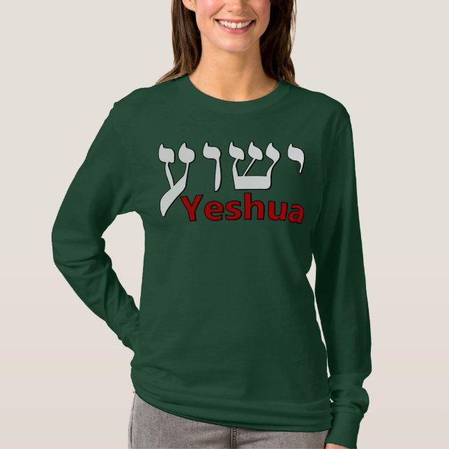 Yeshua Hebrew T-Shirt (Front)