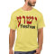 Yeshua Hebrew