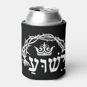 Yeshua is King - Hebrew Name For Jesus with Crown Can Cooler