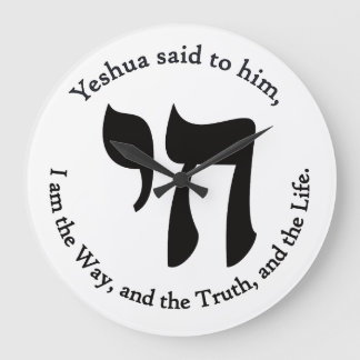 Yeshua Is Life  Large Clock
