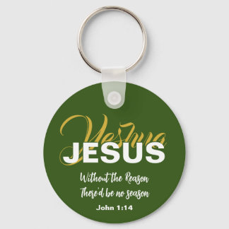 YESHUA JESUS Christian Christmas Key Ring