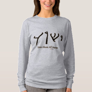 Yeshua Jesus Handwritten Name Above Aramaic Hebrew T-Shirt
