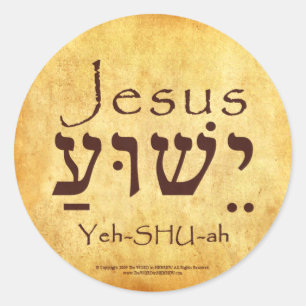 YESHUA-JESUS HEBREW STICKERS