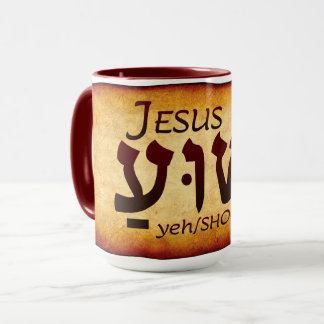 Yeshua Jesus in Hebrew Mug