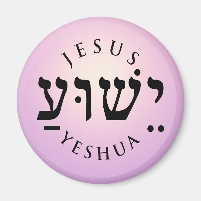 Yeshua  magnet (Front)