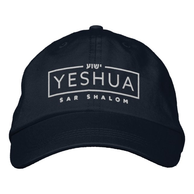 Yeshua Sar Shalom | Jesus Prince of Peace Embroidered Hat (Front)