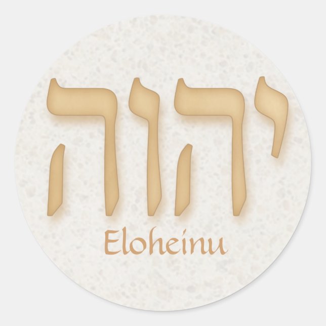 YHVH Eloheinu Modern Hebrew Classic Round Sticker (Front)