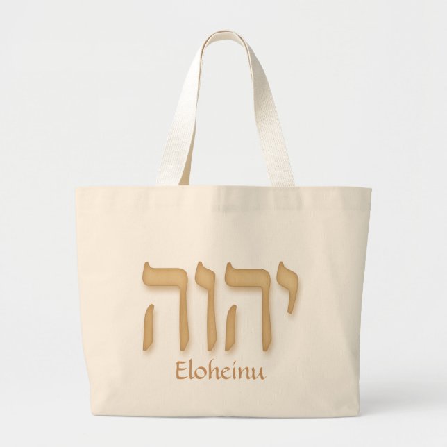 YHVH Eloheinu Modern Hebrew Large Tote Bag (Front)