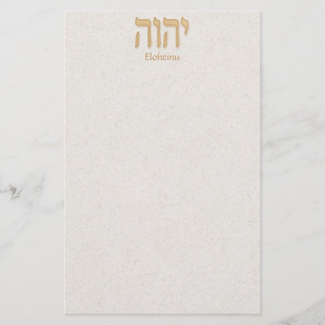 YHVH Eloheinu Modern Hebrew Stationery (Front)