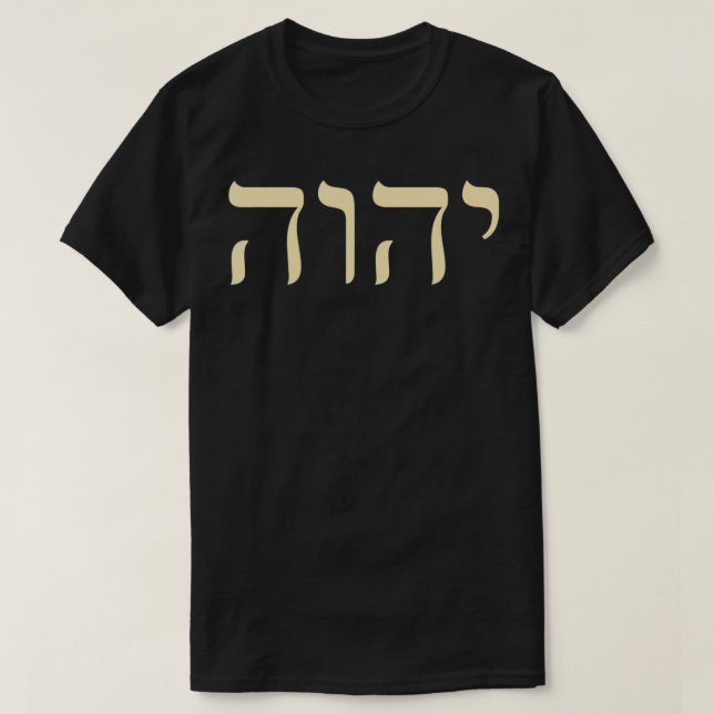 YHVH Hebrew Name Of God Tetragrammaton Yahweh JHVH T-Shirt (Design Front)