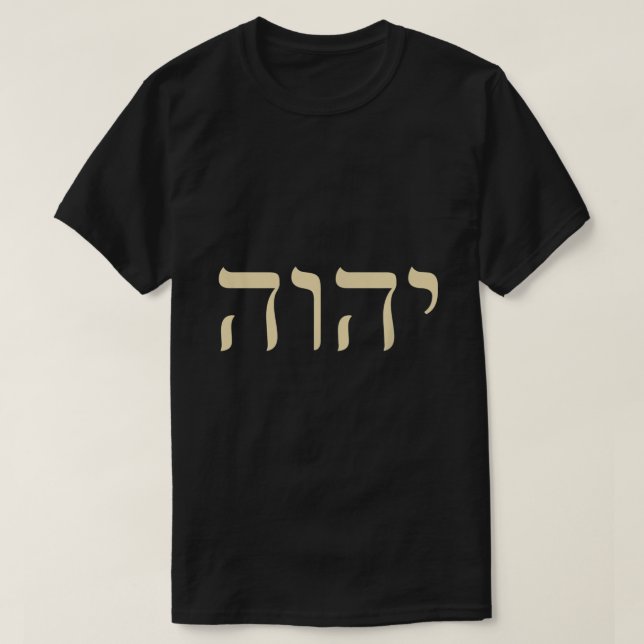 YHVH Hebrew Name of God Tetragrammaton Yahweh JHVH T-Shirt (Design Front)