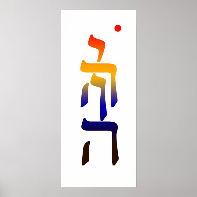 YHVH Mandala Poster (Front)