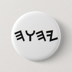 YHWH 6 CM ROUND BADGE