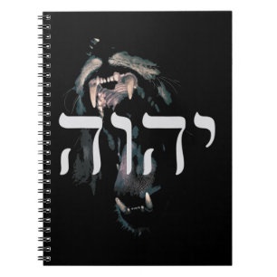 YHWH Lion of Judah - Yahweh in Hebrew T-ShirtThis  Notebook