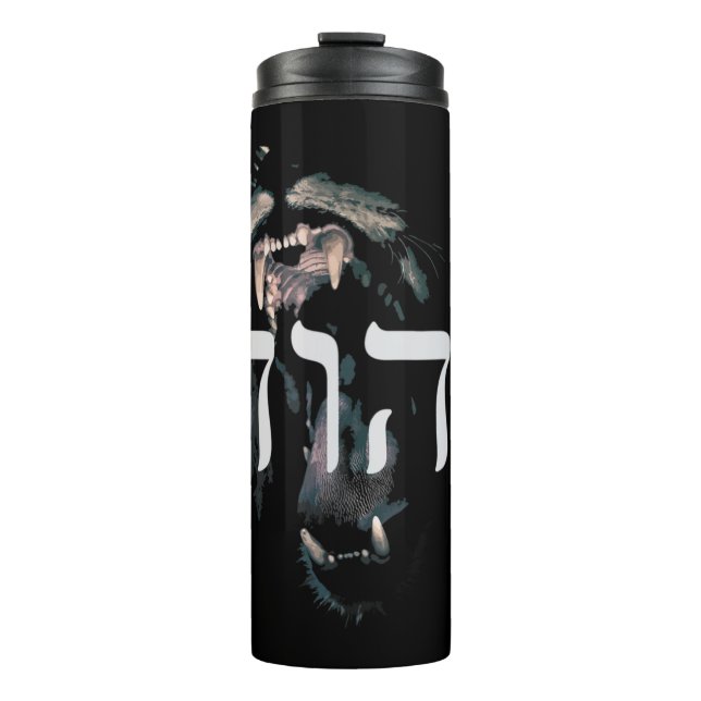YHWH Lion of Judah - Yahweh in Hebrew T-ShirtThis  Thermal Tumbler (Front)