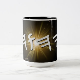 YHWH Sunburst Mug, 15 oz Two-Tone Coffee Mug