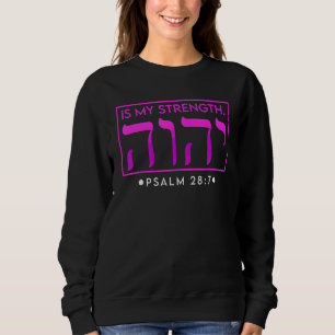 YHWH Tetragrammaton Yahweh Elohim Hebrew Israelite Sweatshirt