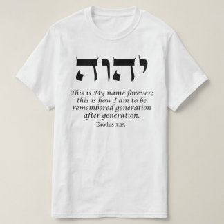 YHWH - The Name of God T-Shirt