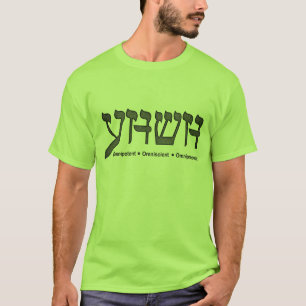 YHWH (Yahweh) Omnipotent-Omniscient-Omnipresent T-Shirt