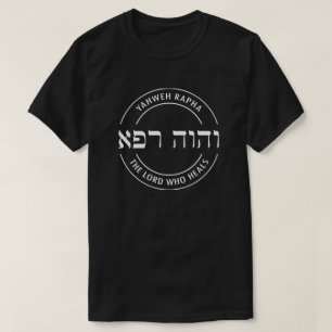 YHWH Yahweh Rapha The Lord Who Heals Hebrew T-Shirt
