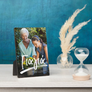 Yiayia Greek grandmother personalised text photo Plaque