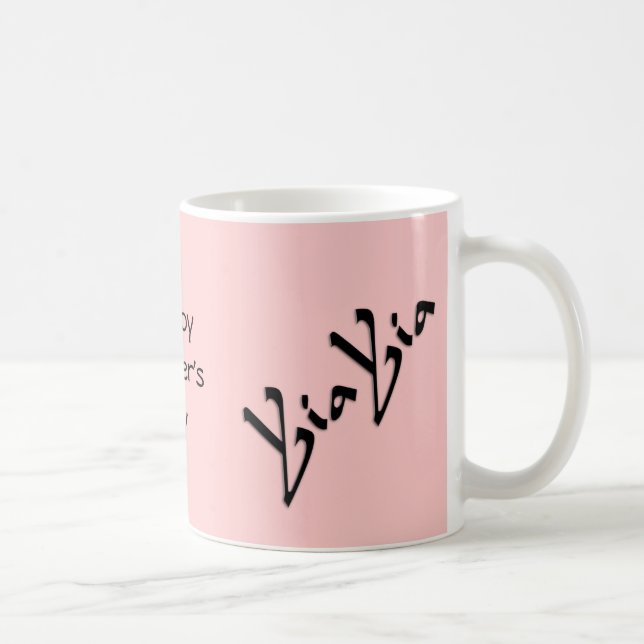 YiaYia Pink Mothers Day Mug (Right)