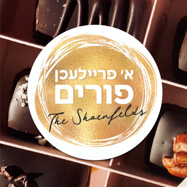 Yiddish A Freilichen Purim Gold Seal Luxury (Creator Uploaded)