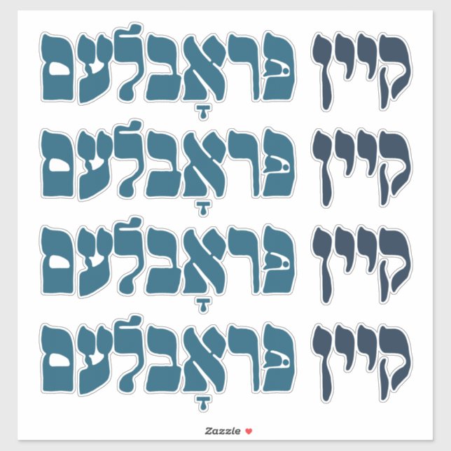 Yiddish Kein Problem - No Problemo - Jewish Humour (Sheet)