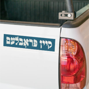 Yiddish Kein Problem - No Problemo - Jewish Humour Bumper Sticker