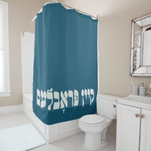 Yiddish Kein Problem - No Problemo - Jewish Humour Shower Curtain