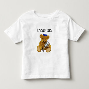 Yiddish Shabbat Teddy Bear T-Shirt