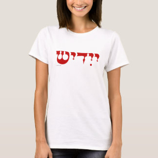 Yiddish T-Shirt