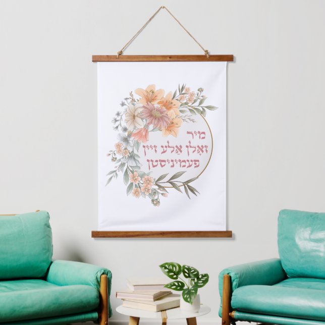 Yiddish We Should All Be Feminists - Jewish Women Hanging Tapestry (Living Room)