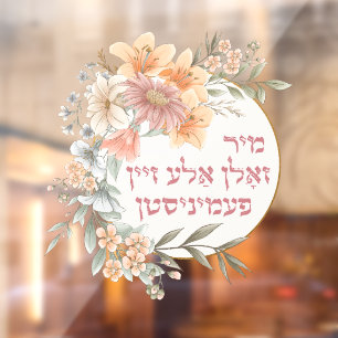 Yiddish We Should All Be Feminists - Jewish Women  Window Cling