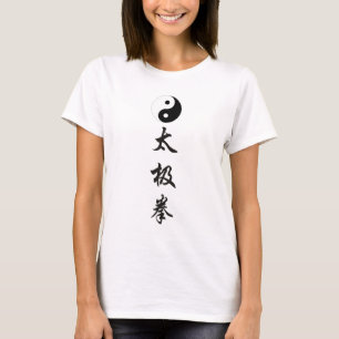 Yin Yang Tai Chi Chuan vertical 太極拳 (2).png T-Shirt
