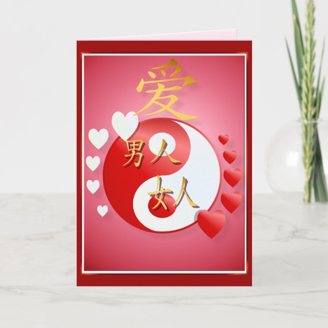 Yin-Yang Valentine Cards (Front)