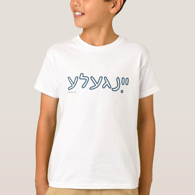 YINGELE T-Shirt (Front)