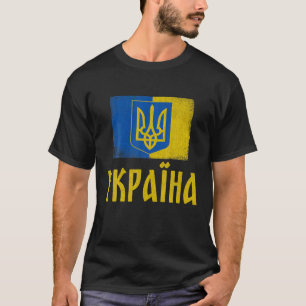 Ykpaiha Ukcrainian Flag Gift For Support T-Shirt